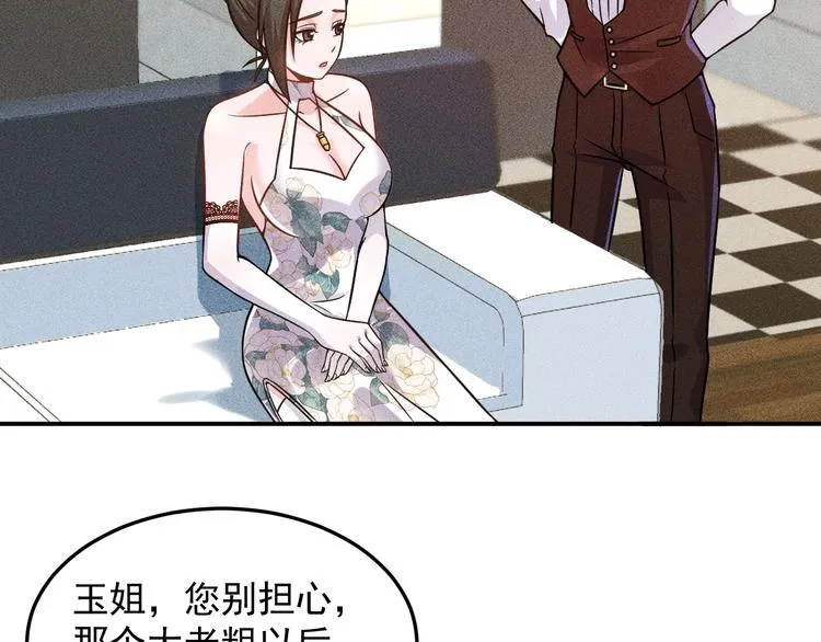 第50话 她的项链 第48页
