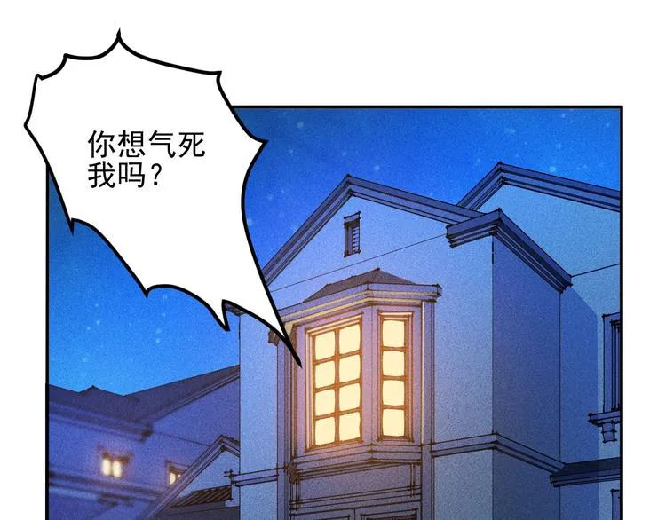 第50话 她的项链 第51页