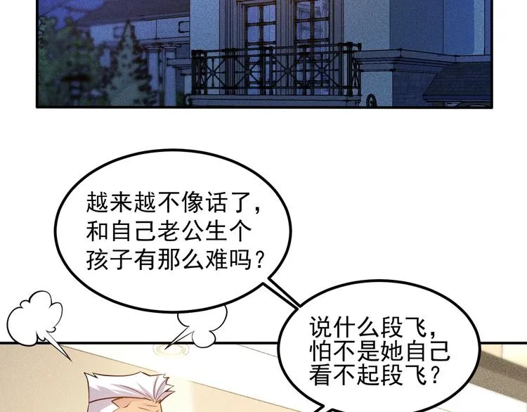 第50话 她的项链 第52页