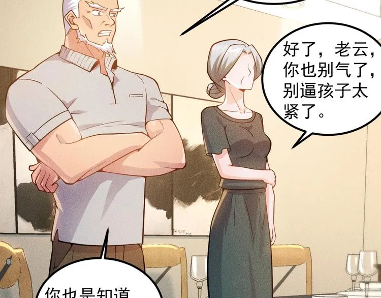 第50话 她的项链 第53页