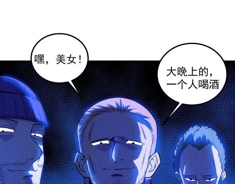 第50话 她的项链 第66页