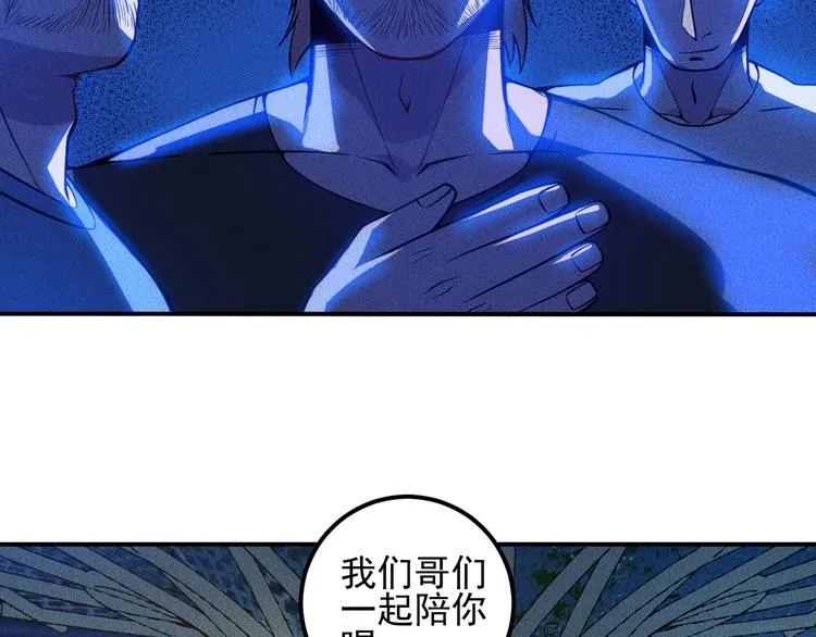 第50话 她的项链 第67页