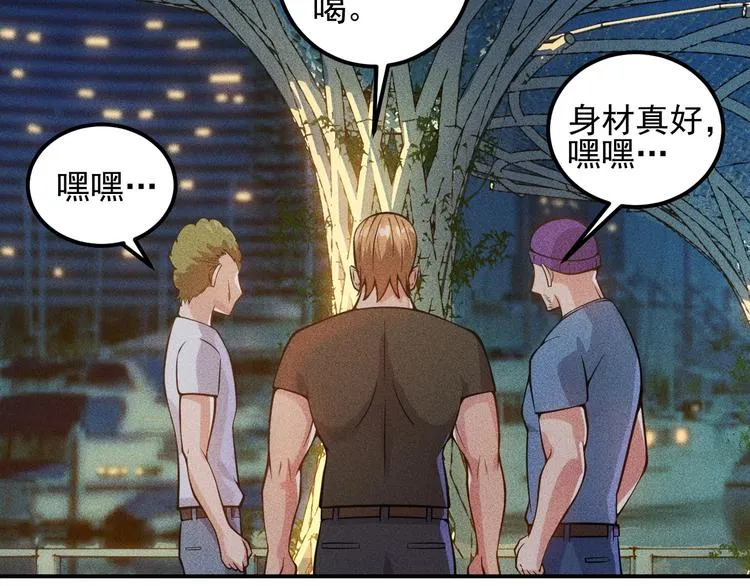 第50话 她的项链 第68页