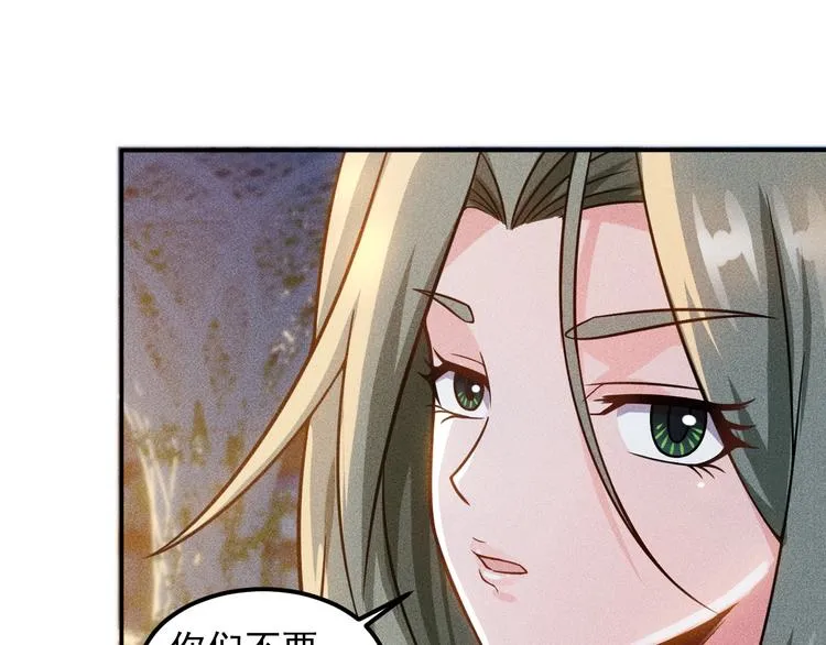 第51话 被流氓包围了 第3页
