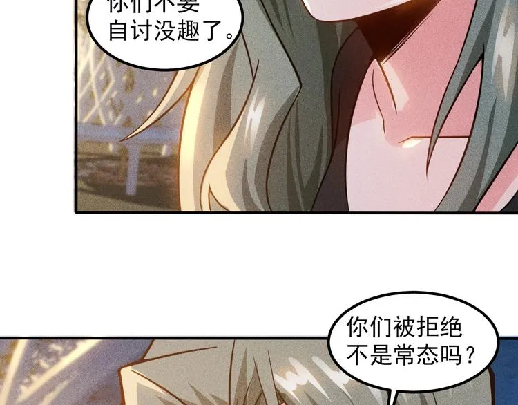 第51话 被流氓包围了 第4页