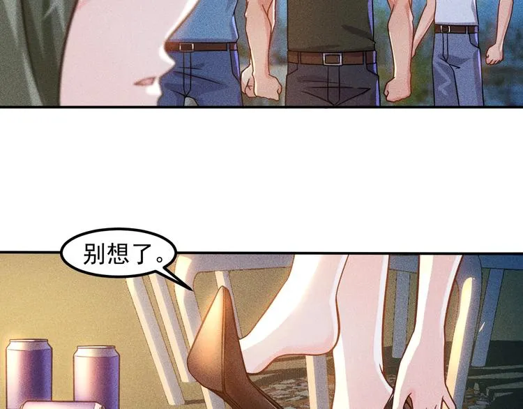第51话 被流氓包围了 第7页