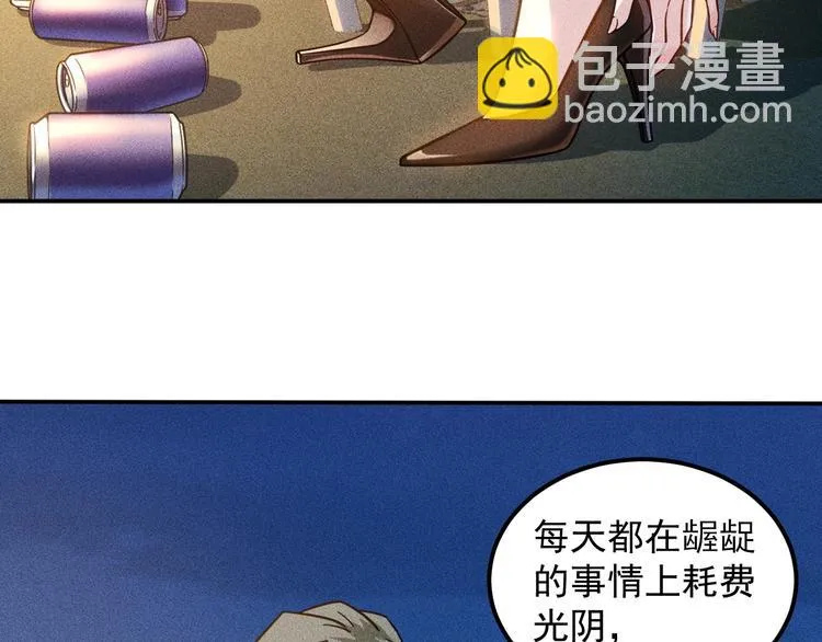 第51话 被流氓包围了 第8页