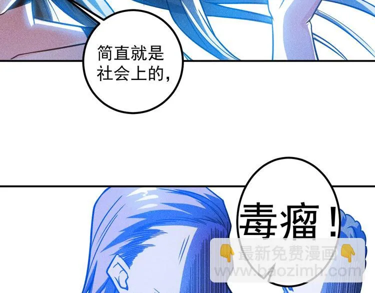 第51话 被流氓包围了 第12页