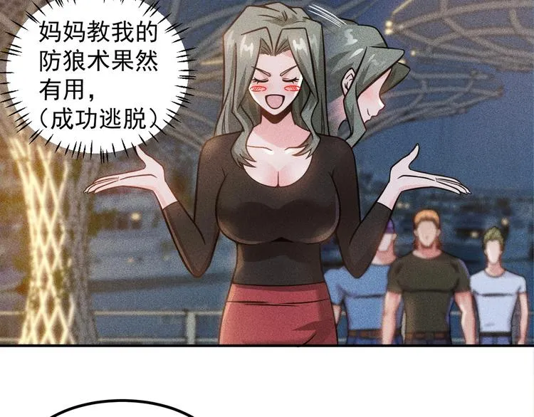 第51话 被流氓包围了 第14页
