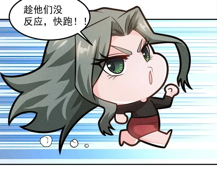第51话 被流氓包围了 第15页