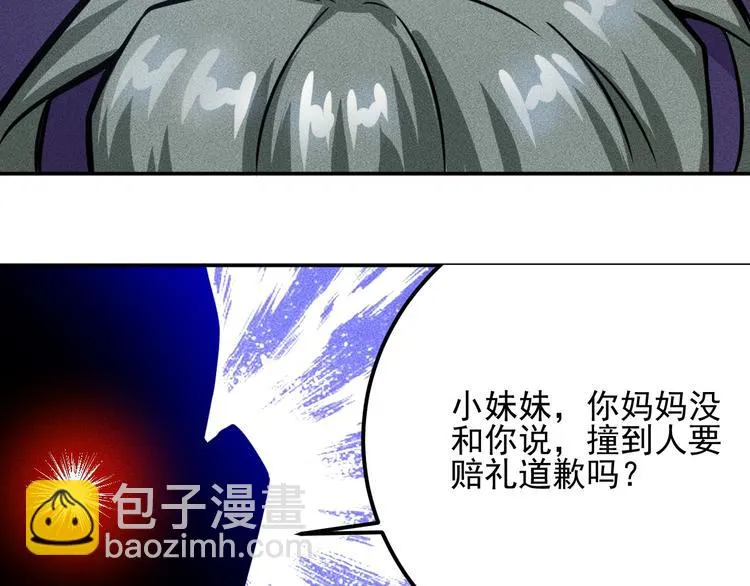 第51话 被流氓包围了 第17页