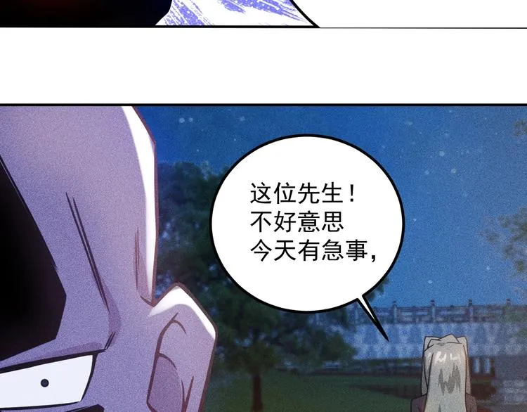 第51话 被流氓包围了 第18页