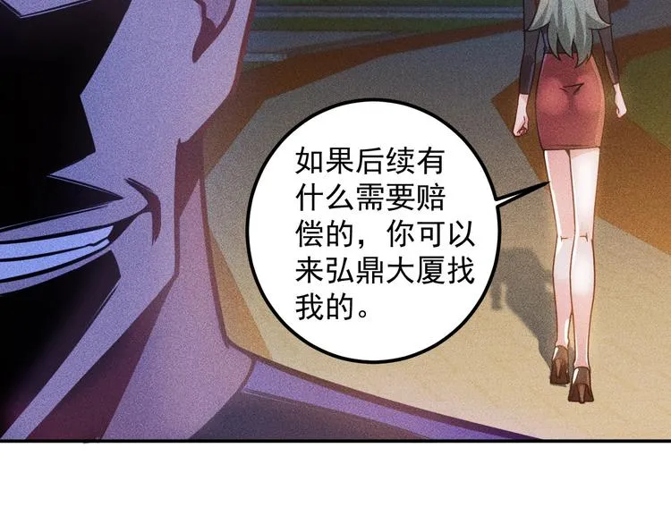 第51话 被流氓包围了 第19页