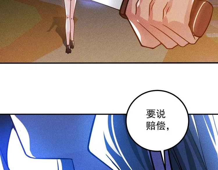 第51话 被流氓包围了 第21页