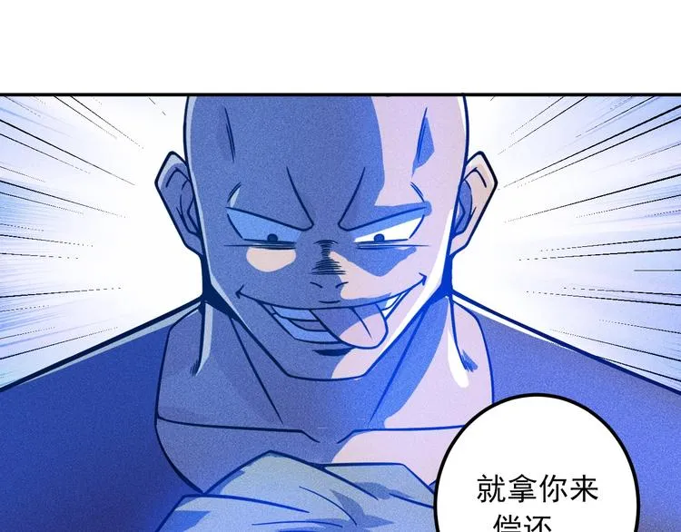 第51话 被流氓包围了 第23页
