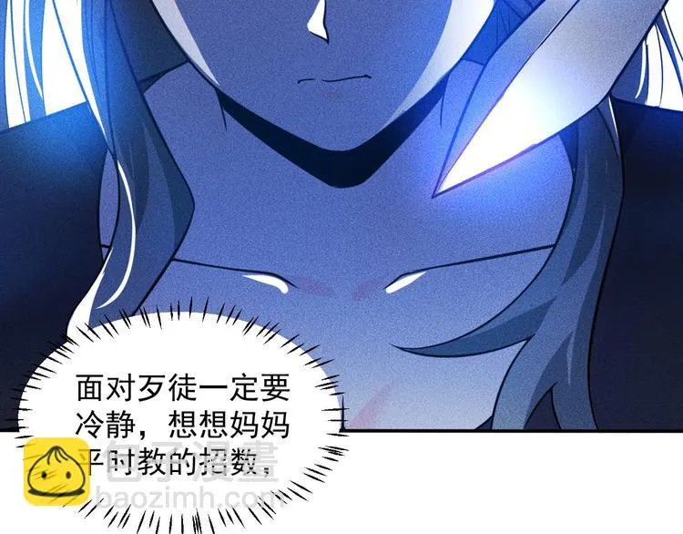 第51话 被流氓包围了 第27页