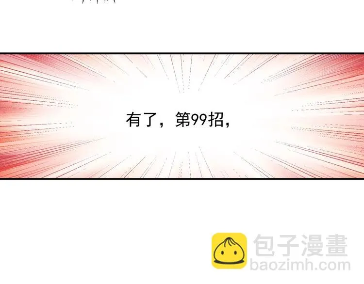 第51话 被流氓包围了 第28页