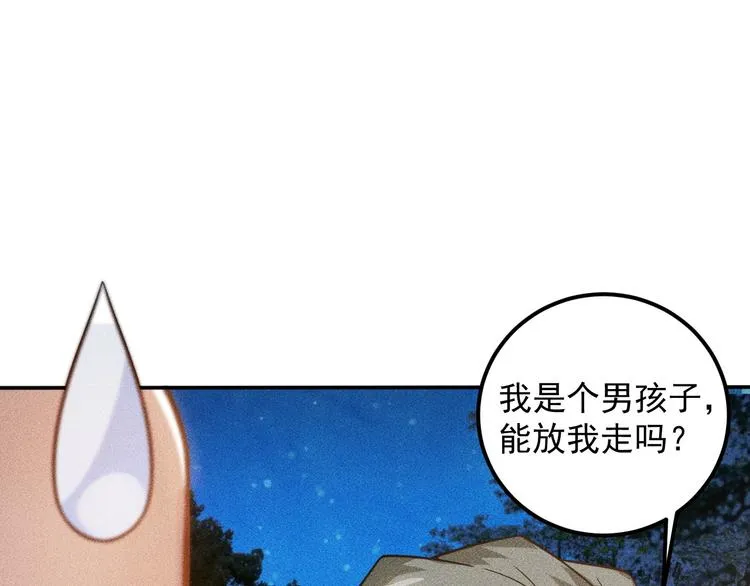 第51话 被流氓包围了 第29页