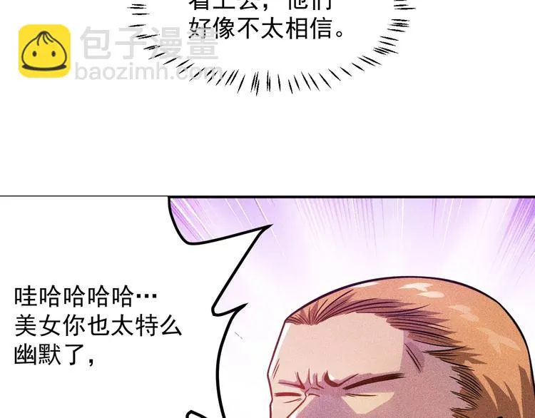 第51话 被流氓包围了 第33页