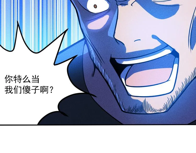 第51话 被流氓包围了 第35页