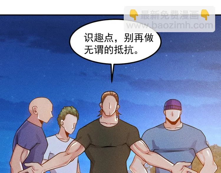 第51话 被流氓包围了 第36页