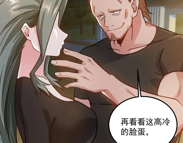 第51话 被流氓包围了 第42页