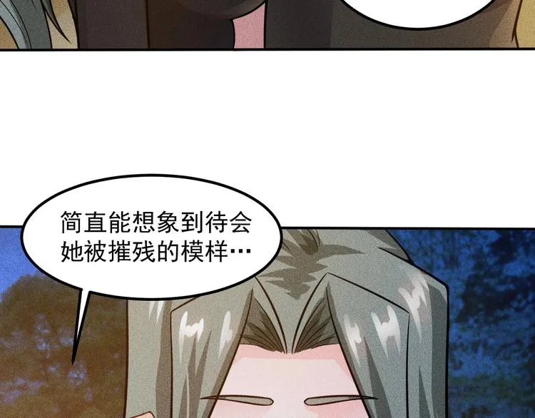 第51话 被流氓包围了 第43页