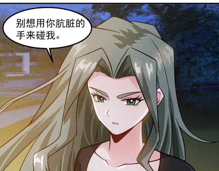 第51话 被流氓包围了 第48页