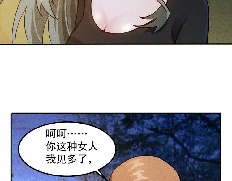 第51话 被流氓包围了 第49页