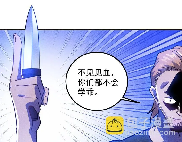 第51话 被流氓包围了 第51页