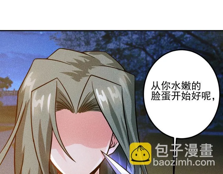 第51话 被流氓包围了 第53页