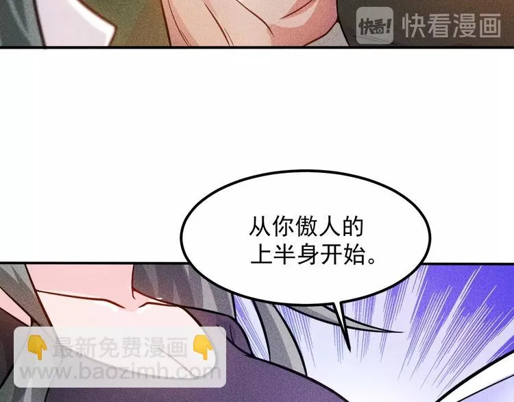 第51话 被流氓包围了 第56页