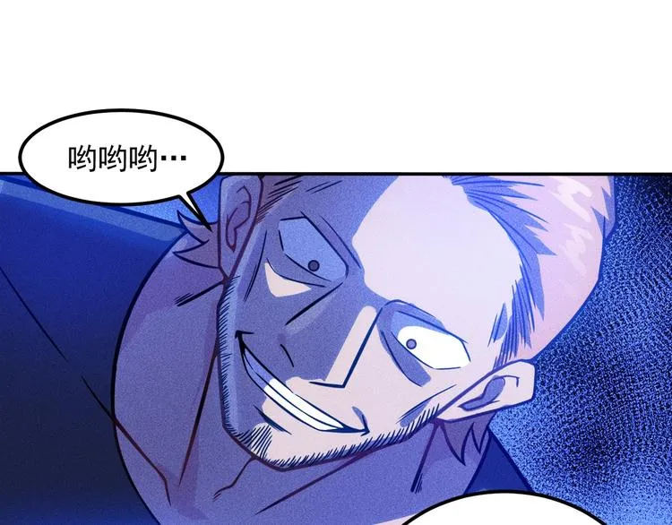 第51话 被流氓包围了 第58页