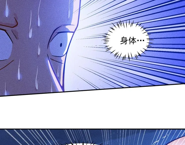 第51话 被流氓包围了 第63页