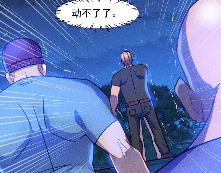 第51话 被流氓包围了 第64页