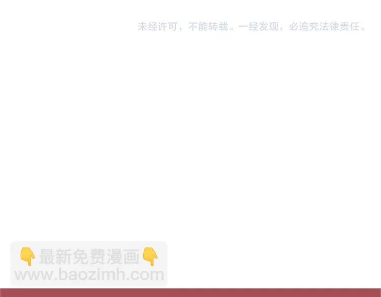 第51话 被流氓包围了 第66页