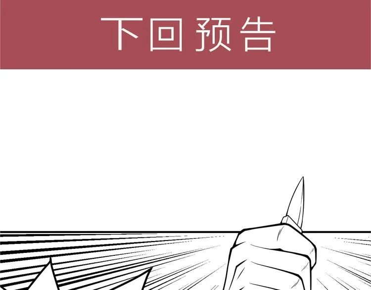 第51话 被流氓包围了 第67页