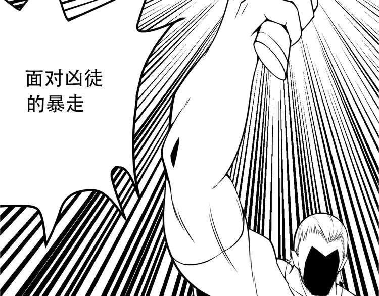 第51话 被流氓包围了 第68页