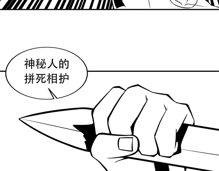 第51话 被流氓包围了 第69页