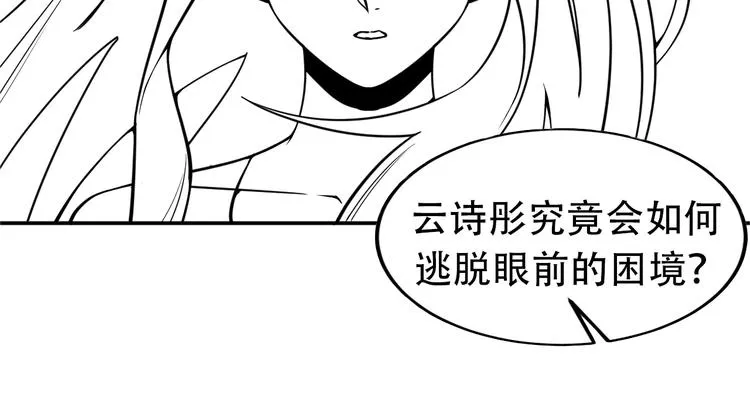 第51话 被流氓包围了 第71页