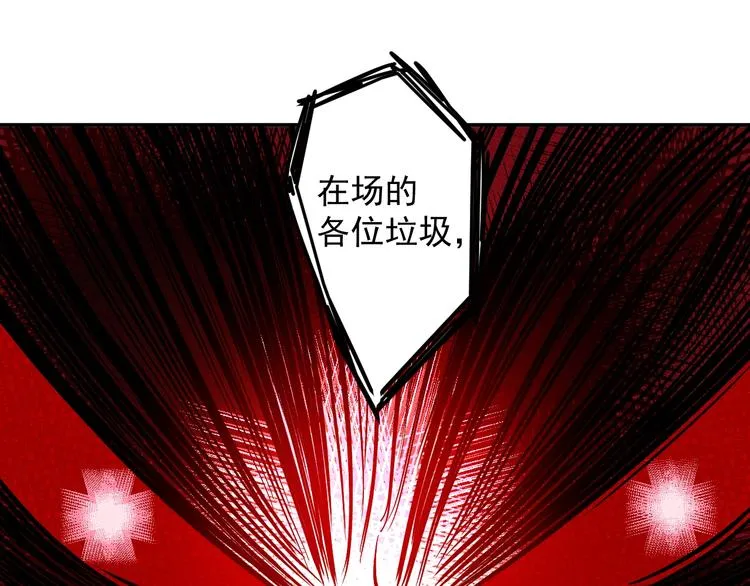 第52话 杀气 第7页