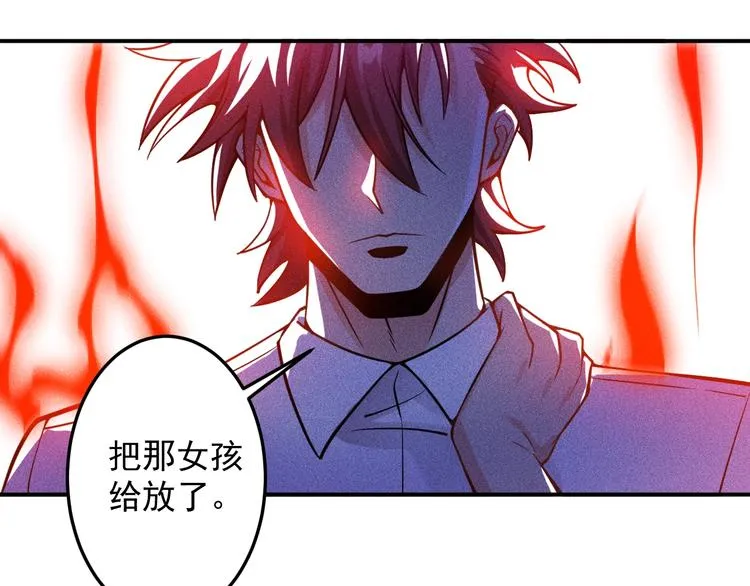 第52话 杀气 第12页