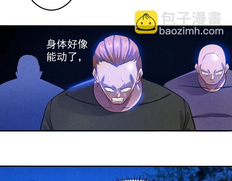 第52话 杀气 第13页