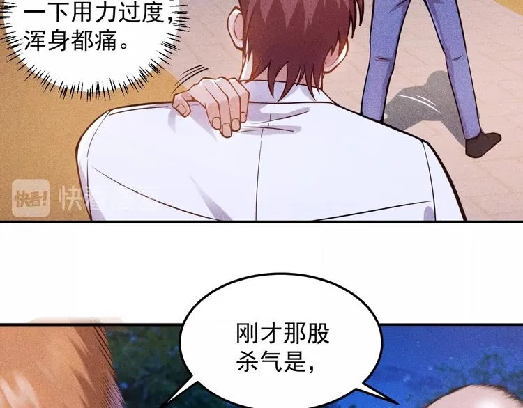 第52话 杀气 第15页