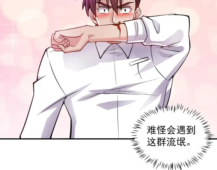 第52话 杀气 第18页