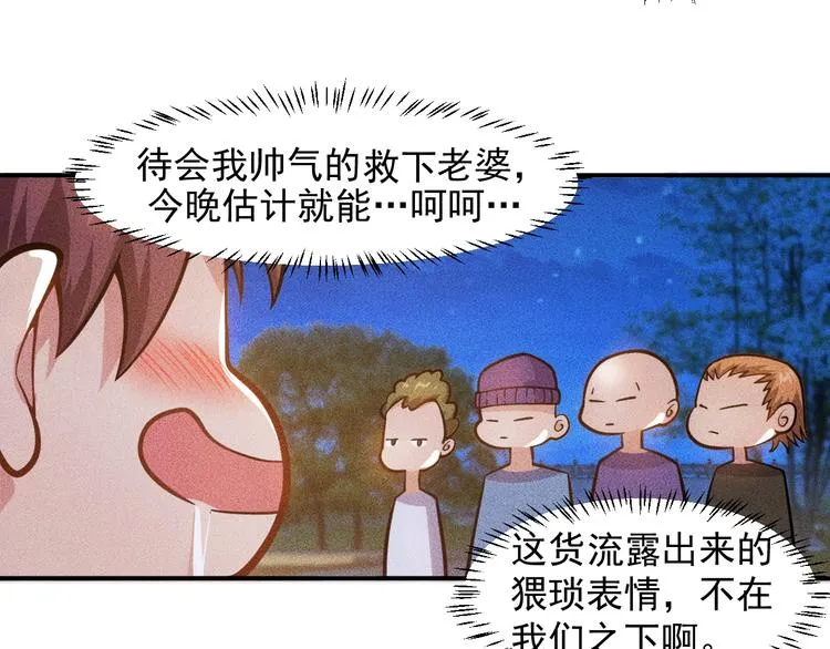第52话 杀气 第19页