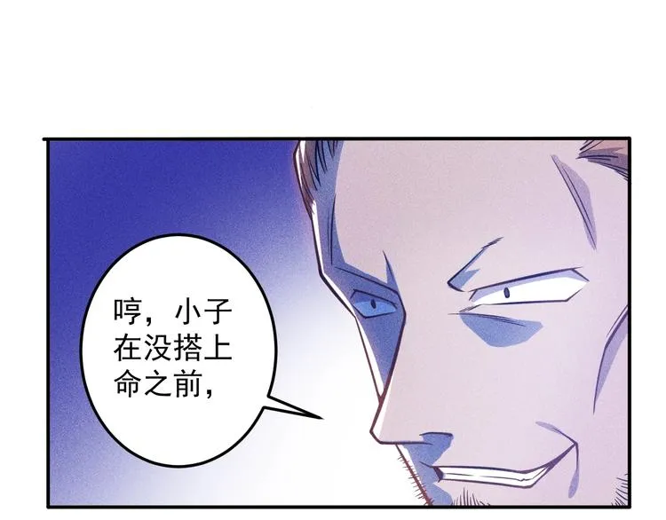 第52话 杀气 第21页
