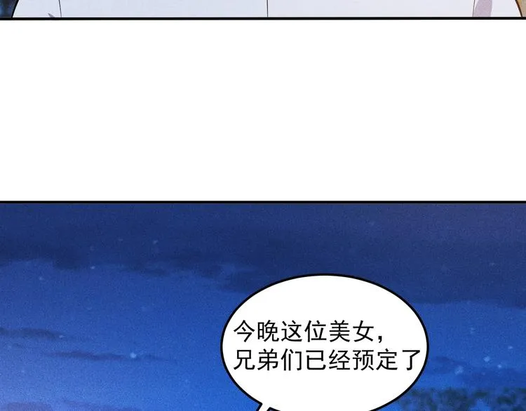 第52话 杀气 第23页