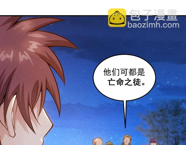 第52话 杀气 第25页