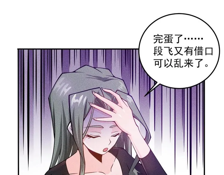 第52话 杀气 第27页